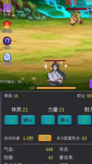 修個(gè)肝仙不減反增版 v1.0.044 0