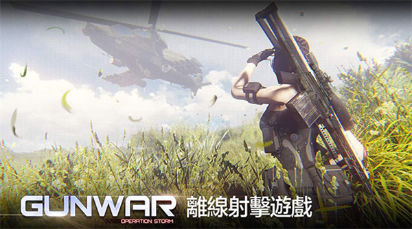 雷霆槍戰(zhàn)最新版 v2.9.0 1