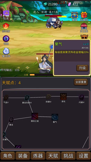 修個(gè)肝仙免廣告 v1.0.053 0