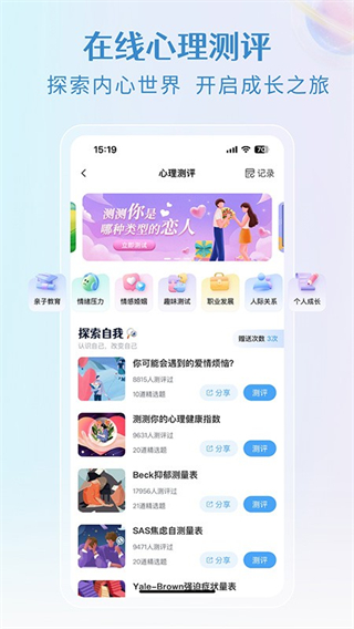 央心傾訴心理咨詢 v6.2.1 1