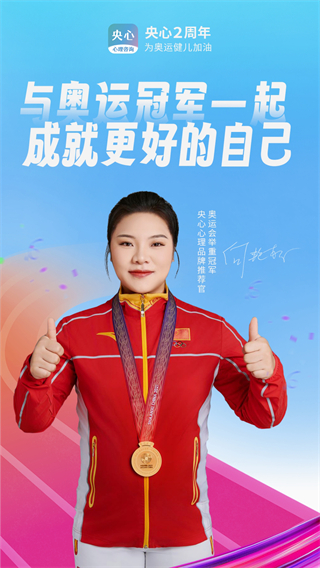 央心傾訴心理咨詢 v6.2.1 3