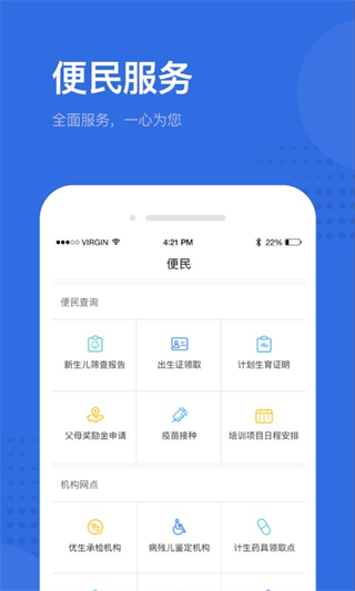 健康深圳 v2.50.2 2