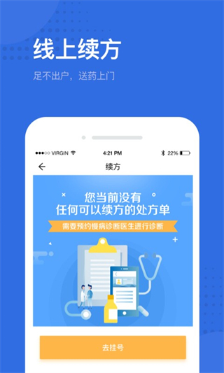 健康深圳 v2.50.2 0