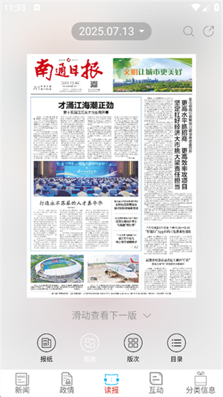 南通發(fā)布 v5.0.5 1