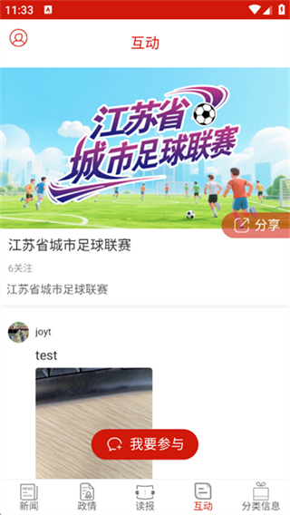 南通發(fā)布 v5.0.5 3