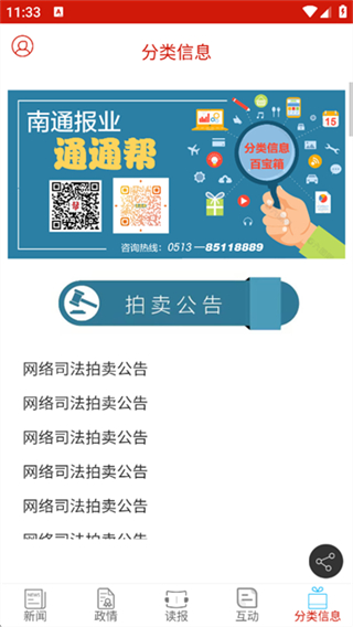 南通發(fā)布 v5.0.5 2