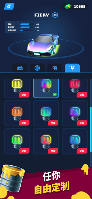 飛車大師無(wú)廣告版無(wú)限金幣版 v5.0.0 0