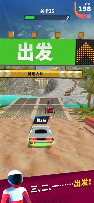 飛車大師無(wú)廣告版無(wú)限金幣版 v5.0.0 3
