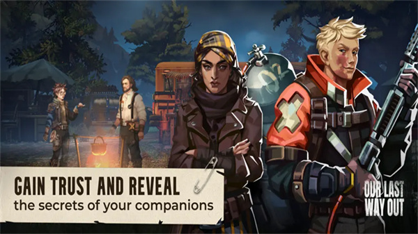 我們最后的出路無限資源版 v1.0.2 3