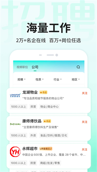 匯博招聘 v5.0.7 1