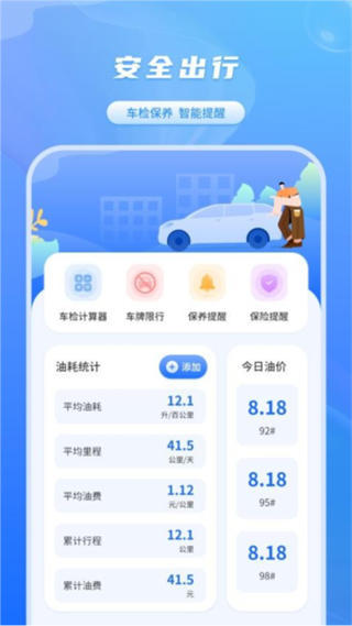 科目一寶 v1.1.5 1