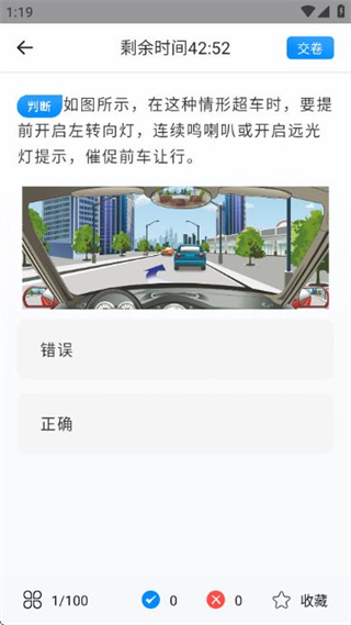 科目一寶 v1.1.5 0
