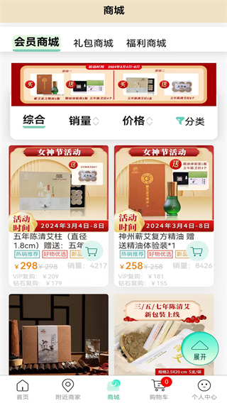 神州蘄艾 v1.0.66 3