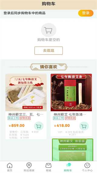 神州蘄艾 v1.0.66 0