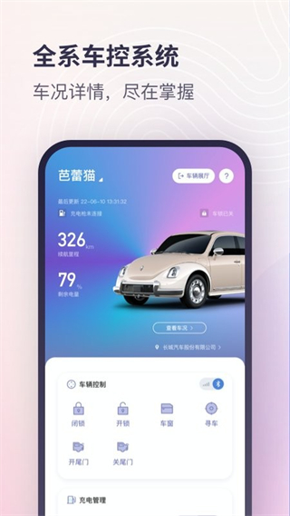 歐拉ORA v5.0.39 2
