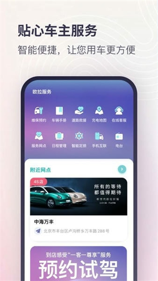 歐拉ORA v5.0.39 0