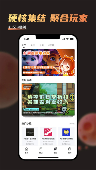 杉果游戲 v6.27.0 1