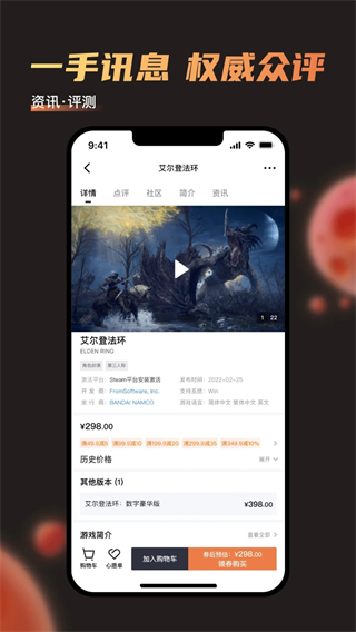 杉果游戲 v6.27.0 2