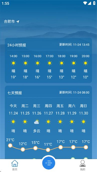 安徽決策氣象服務(wù) v2.1.0 0