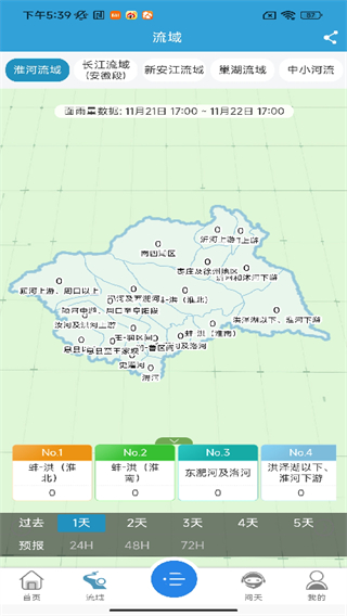 安徽決策氣象服務(wù) v2.1.0 1