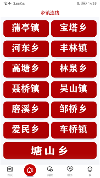 德所綏安 v5.3.3 3