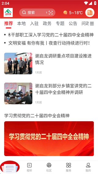 美好安福 v3.3.3 1