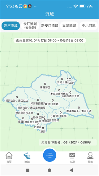 皖美氣象 v2.1.0 0