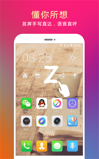 問果桌面 v4.17.2.180530 0