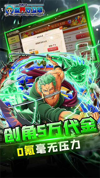 世界守衛(wèi)軍全英雄解鎖 v1.0.0 3