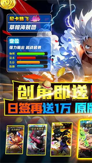 世界守衛(wèi)軍全英雄解鎖 v1.0.0 1