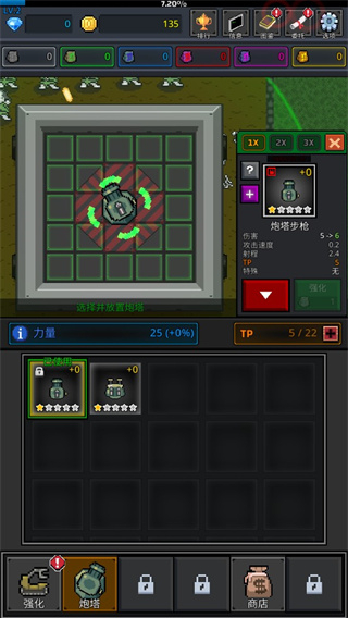 種植炮塔免廣告 v8.5.5 0