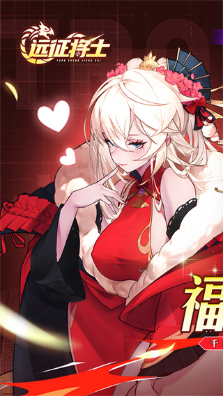 遠(yuǎn)征將士無限資源版 v1.0.0 1