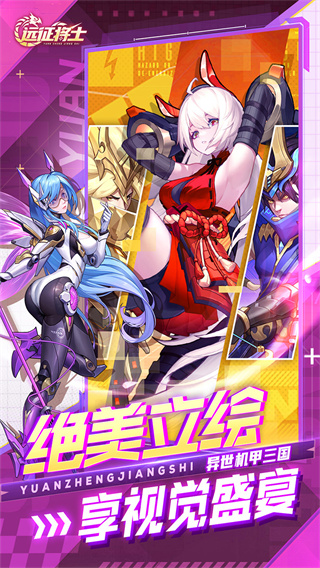 遠(yuǎn)征將士無限資源版 v1.0.0 3