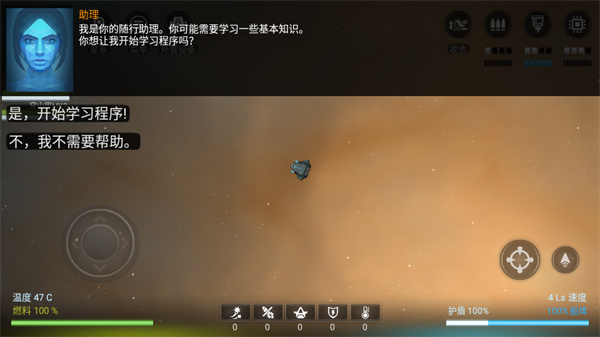 銀河系基因組內(nèi)置修改器 v1.1.2 1