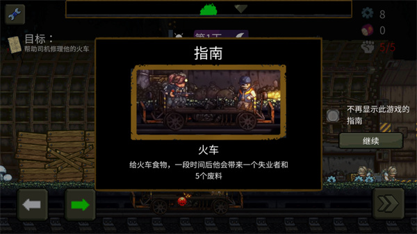 最后的障礙內(nèi)置菜單 v1.0.17 0