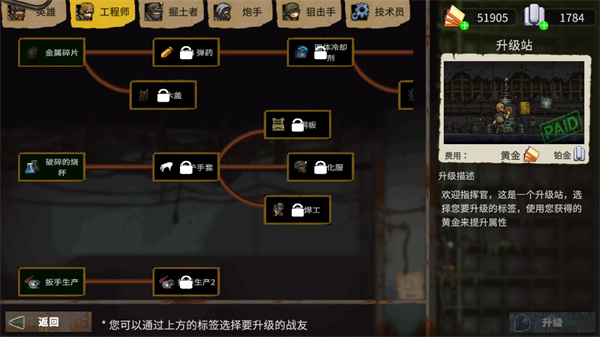 最后的障礙內(nèi)置菜單 v1.0.17 3