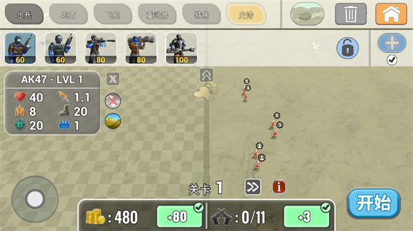 陸軍戰(zhàn)斗模擬器漢化版 v1.2.70 0