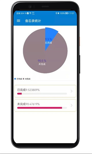 生活備忘錄 v2025.11.21 0