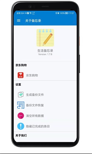生活備忘錄 v2025.11.21 4