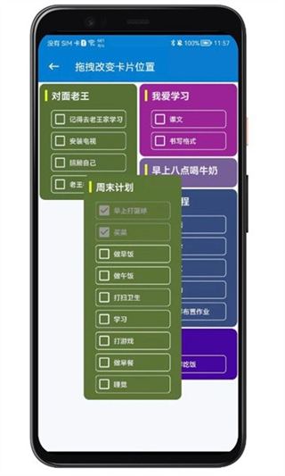 生活備忘錄 v2025.11.21 2