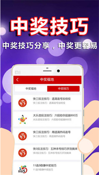 分分中彩票最新版app v2.0.5 1