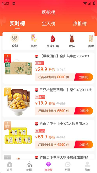 返利機(jī)器人 v1.0.1 2