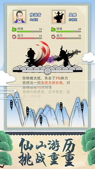 修仙式人生折相思 v1.0 1