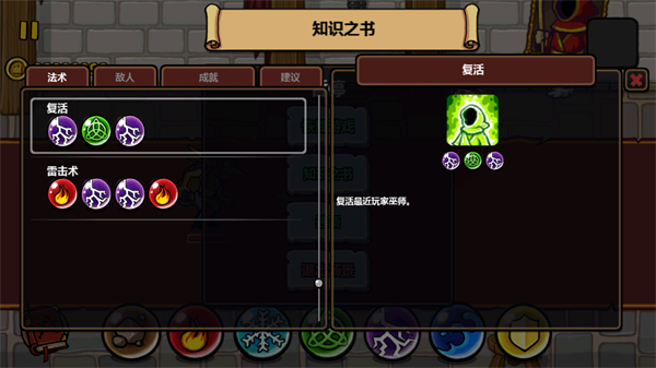 魔法對(duì)抗無(wú)限金幣版 v1.3.2 0