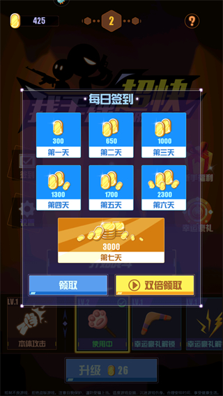 我手速超快免廣告 v1.7 1