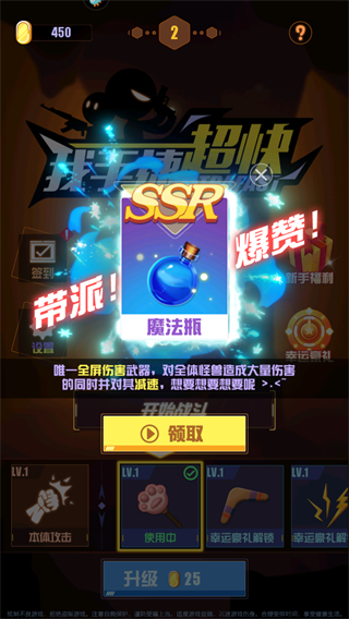 我手速超快免廣告 v1.7 2