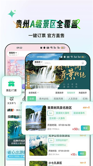 一碼游貴州 v3.5.15 3
