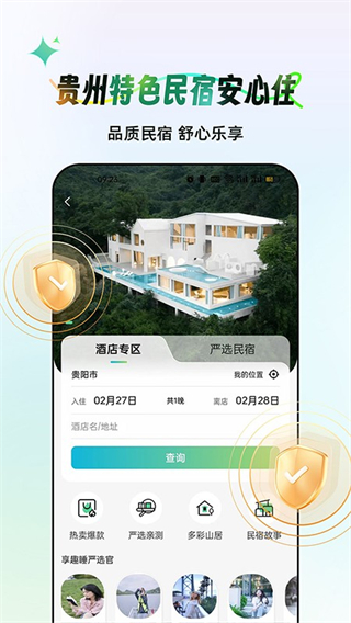 一碼游貴州 v3.5.15 2