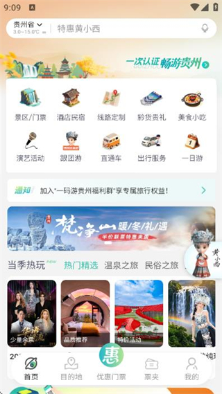 一碼游貴州 v3.5.15 0