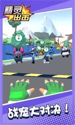 精靈出擊小游戲免廣告版 v1.0.1 2